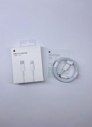 Кабель Apple USB-C to Lightning iPhone зарядка провод ОПТ/Розница