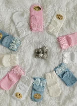 Носки носочки с крыльями для новорожденных