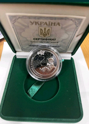 Монета 5 грн Народжений в Україні монета рождённый в Украине
