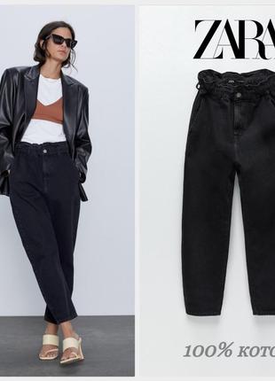 Zara серые  джинсы baggy с присобранной талией