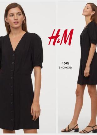 H&m платье рубашка 100 % вискоза