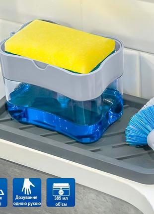 Дозатор средства для мытья посуды 385мл Soap pump & sponge Сер...