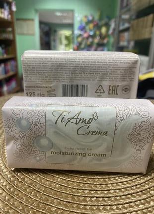 Тверде мило Ti Amo Crema зволожуючий крем 125 г