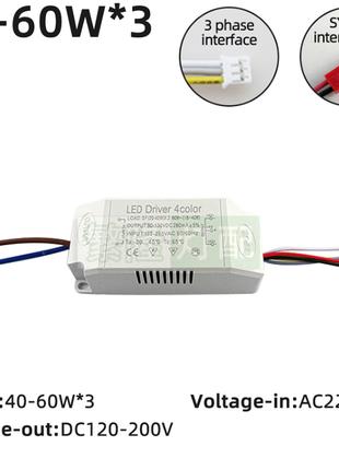 №201 Драйвер 120 ватт без пульта 4color SF (40-60W)X2 + (16-40...
