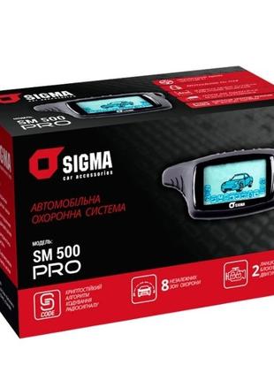Автосигнализация Sigma SM-500 Pro,двухсторонняя сигнализация