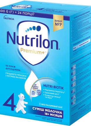 Детская смесь Nutrilon 4 Premium+ молочная 600 г (5900852047190)