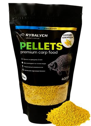 Пеллетс Rybalych Сладкая Кукуруза 2мм 400г (RYB-PL006)