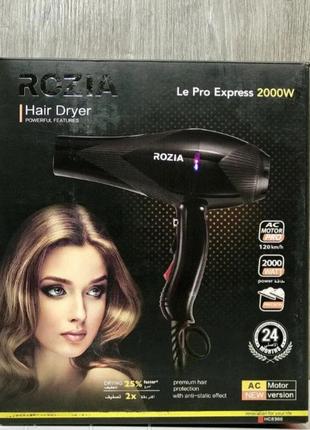 Фен для укладки волос c насадками ROZIA HC 8306 (24 шт/ящ)