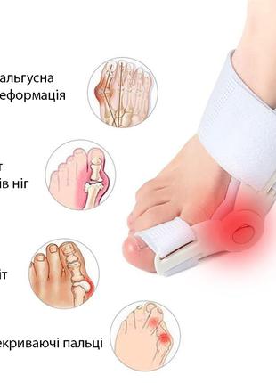 Вальгусная шина "Bunion aid YH-06" Белая, бандаж на большой па...