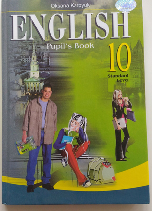 Підручник 
English Pupil's Book 10