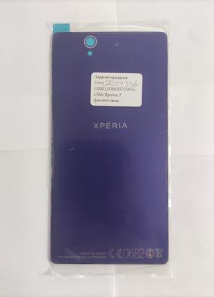Задняя крышка Sony C6602 / C6603 / C6606 L36h Xperia Z фиолетовая