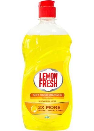 Засіб для миття посуду 500мл Жовтий - Lemon Fresh