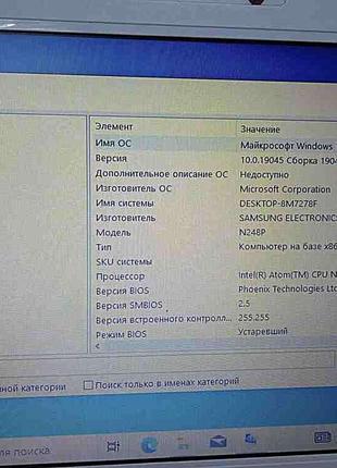 Ноутбук Б/У Samsung N143 Plus (Atom N455 1660
Mhz/10.1"/1024x6...