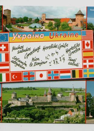 Листівка открытка Україна Ласкаво просимо Вітання з України