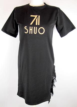 Сукня  з написом Shuo.