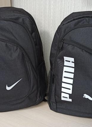 Рюкзак чорний спортивний міський Nike Puma Є САМОВИВІЗ Якість!