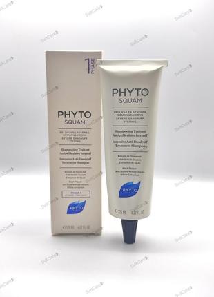 Phyto squam шампунь от перхоти 125 мл