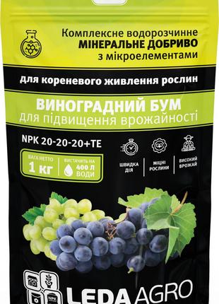 Удобрение Виноградный бум, NPK 20-20-20+TE, 1кг, ТМ ЛедаАгро