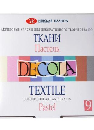 Набір фарб акрілових "3XK" "Пастель" ДEKOЛA тканина картон 9ко...