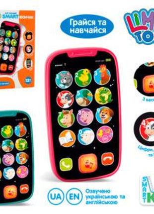 Іграшковий телефон для дитини Limo toy смартфон дитячий з вірш...