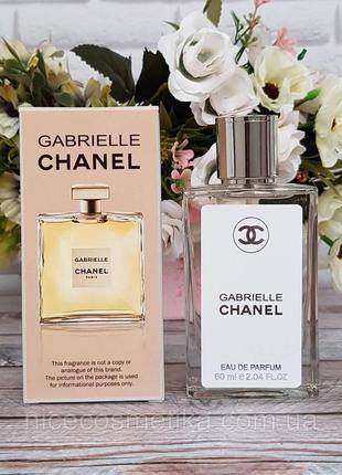 Жіночий міні парфум chanel gabrielle 60 мл