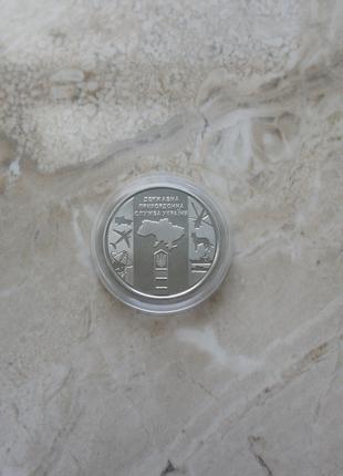 Монета Прикордонна служба ЗСУ Прикордонники Збройні Сили (у капс)