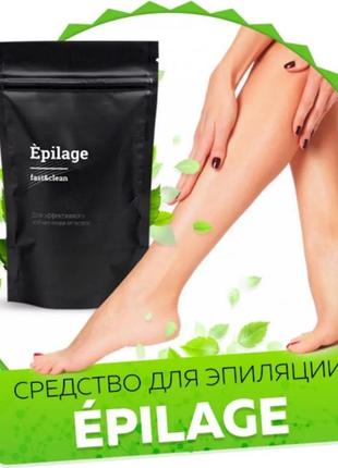 Epilage - гранули віск для епіляції 100гр