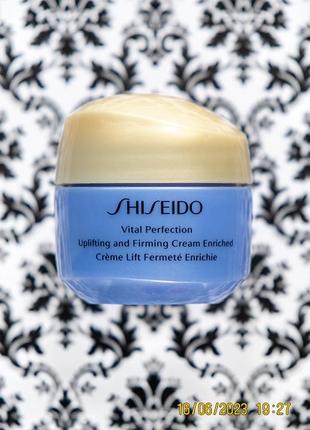Насичений ліфтинг крем для пружної шкіри shiseido vital perfec...