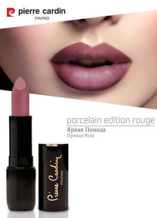 Pierre cardin porcelain edition lipstick - пряная роза - 228