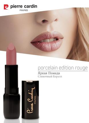 Pierre cardin porcelain edition lipstick - сливочный коралл - 233