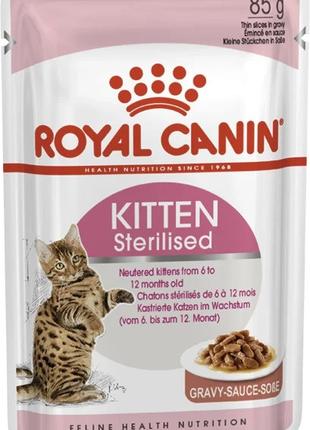Royal Canin Kitten Sterilised Gravy (Роял Канин Киттен Стерела...