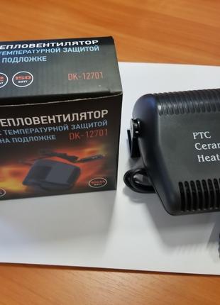 Тепловентилятор на підкладці 12 V, 150 W, з температурним захи...