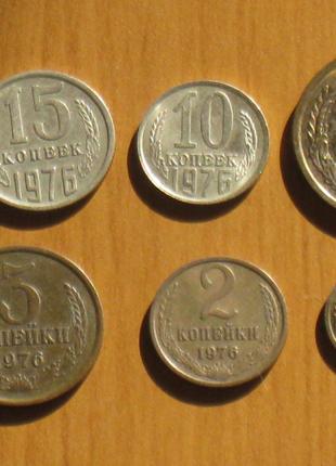 Монеты СССР (1976) - 6 шт.