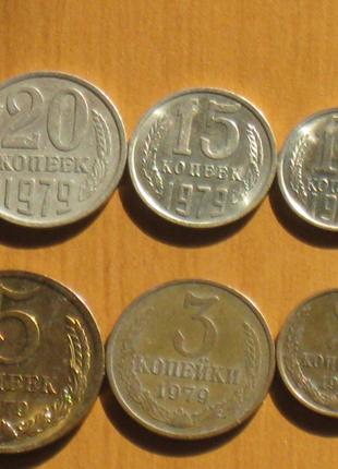 Монеты СССР (1979) - 6 шт.