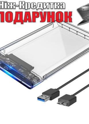 Кейс для жорсткого диска HDD/SSD 2.5 ' формату USB 3.0 SATA Пр...