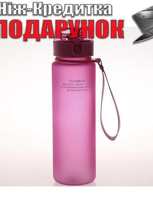 Бутылка для воды Casno спортивная 560 мл 560 мл Розовый