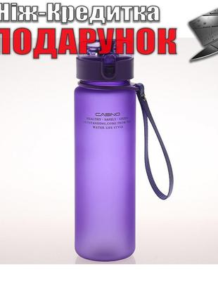 Пляшка для води Casno спортивна 560 мл 560 мл Фіолетовий