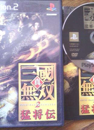 [PS2] Shin Sangoku Musou 2/ Mushouden Dynasty Warriors 3 Xtreme L