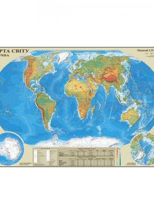 Карта Світ фізичний, М1:35 млн, А-0, папір (ламінація), шт