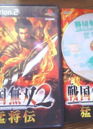 [PS2] Sengoku Musou 2 Moushouden/ Samurai Warriors 2 Xtreme Legen