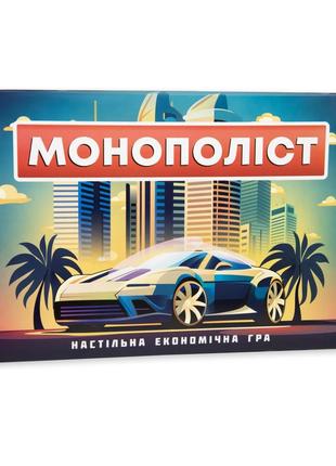 Настільна гра Strateg Монополіст розважальна економічна україн...