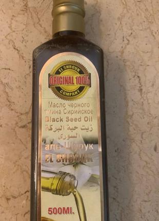 El Shrouq. Натуральное масло черного тмина. 500мл. Black Seed Oil