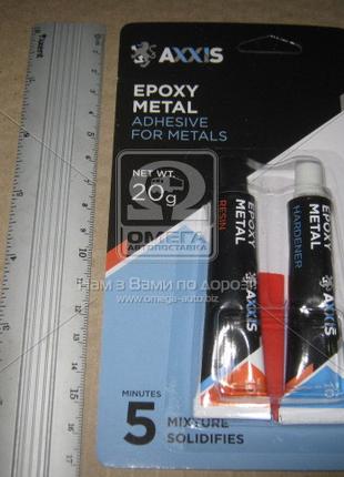 Клей для металла 20г Epoxy-Metal <AXXIS> VSB-023