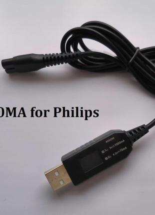 Usb кабель A00390 для зарядки машинок та бритв Philips 4.3V 70mA