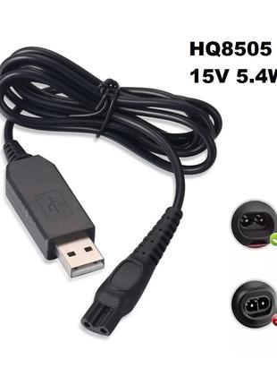 USB кабель HQ8505 для зарядки машинок та бритв Philips 15V 5.4W