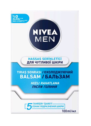 Охлаждающий бальзам после бритья Nivea Men, для чувствительной