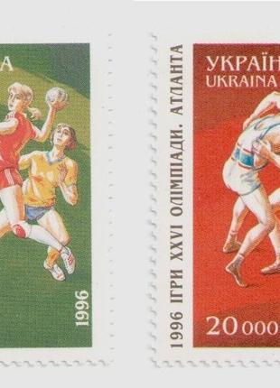 1996 марки XXVІ літні Олімпійські ігри в Атланті Атланта гандбол