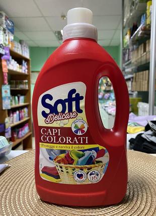 Гель для делікатного прання кольорового одягу Soft Mix Capi Co...