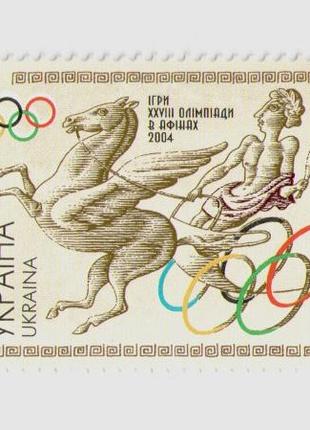 2004 марка ігри XXVІІІ Олімпіади в Афінах Олимпиада Афины