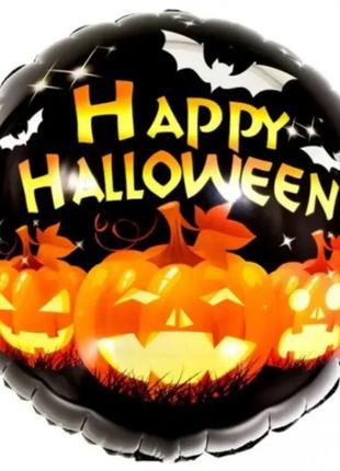 Фольгированный шар 18' (45см) Круг "Happy Halloween" ABC